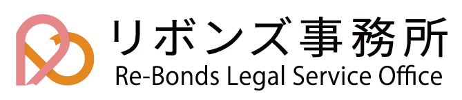 リボンズ事務所